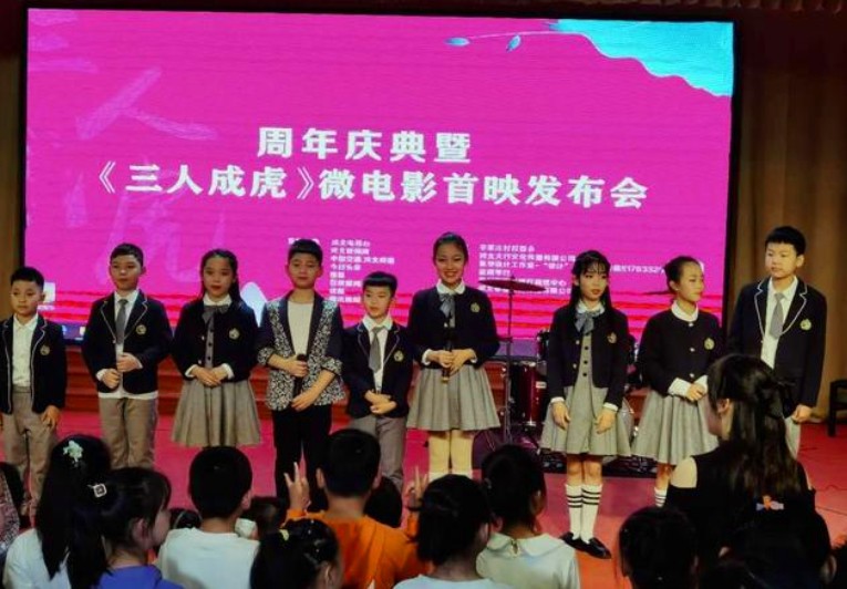 晋州《三人成虎》微电影发布会 晋州《三人成虎》微电影发布会