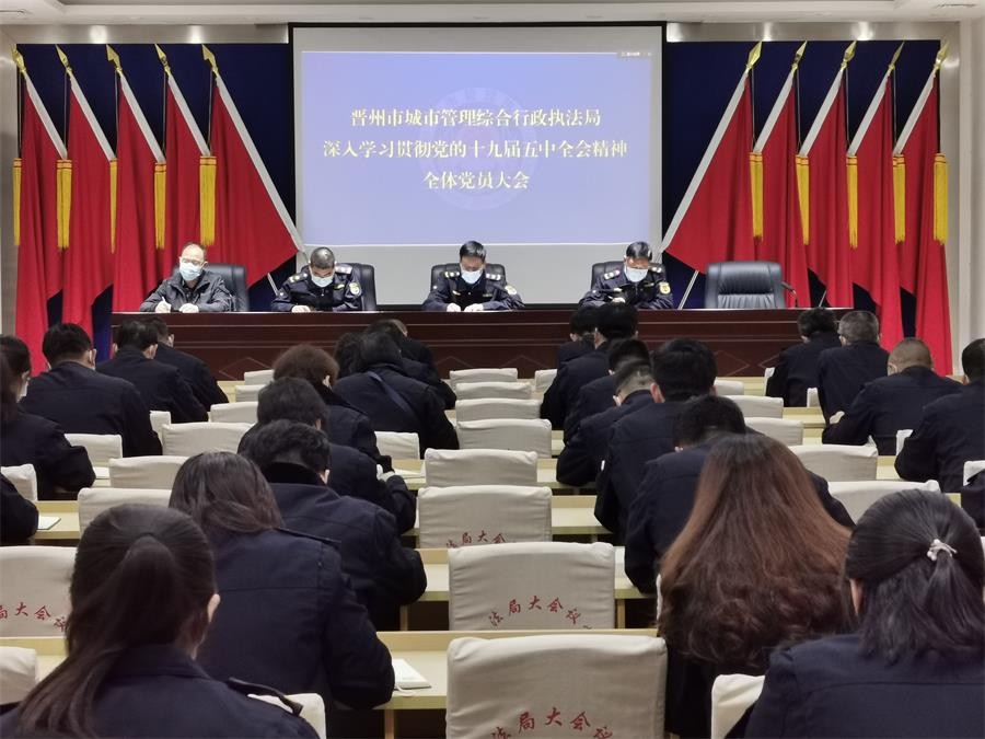 深入学习贯彻党的十九届五中全会精神
