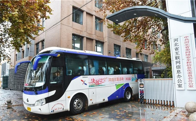 “决胜2020”网络主题活动北线采访在在石家庄正式启动