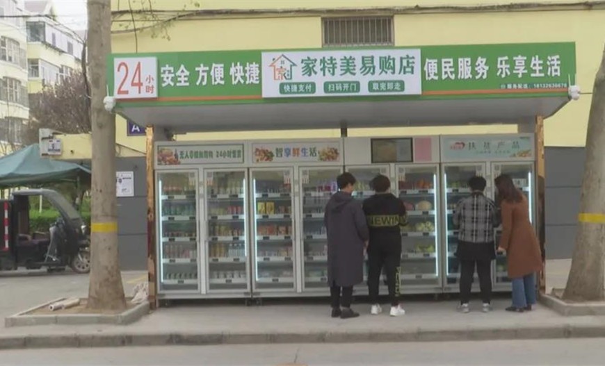 无人售卖果蔬机亮相晋州社区