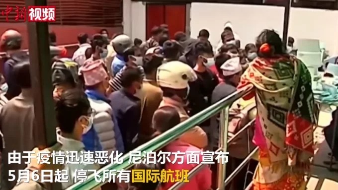 尼泊尔停飞所有国际航班