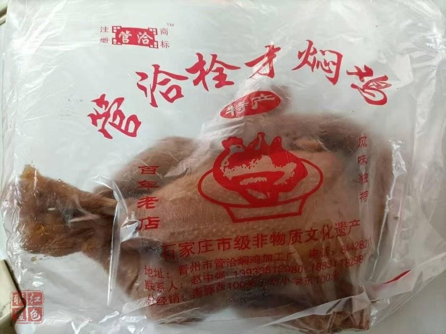 “石家庄市级非物质文化遗产”、“晋州百年老字号”管洽®焖鸡