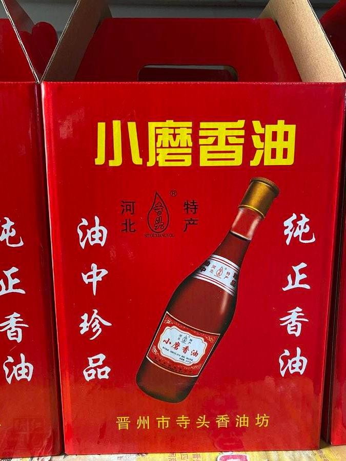 “晋州百年老字号”寺头®香油坊