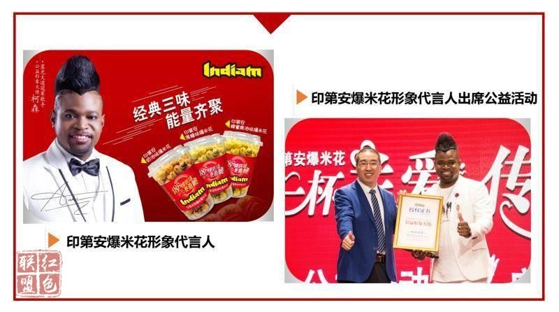 “晋州人气美食”印第安®爆米花