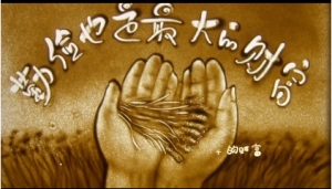 一起来听河北省音乐家协会创作的这首《节约谣》，让勤俭节约成为新风尚