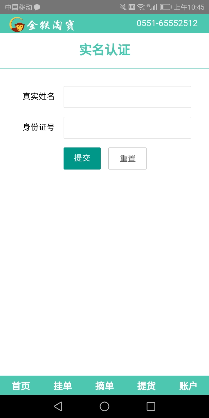 198****0117的店铺