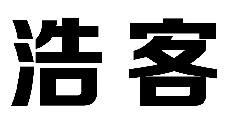 王的店铺