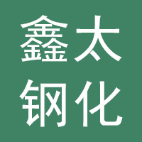 晋州鑫太钢化玻璃厂