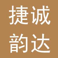 捷诚韵达快递云仓