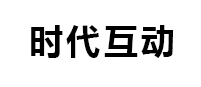 时代互动科技有限公司